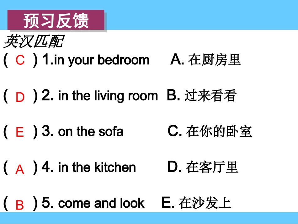 新教材译林版4AUnit5Ournewhome第一课时_第3页