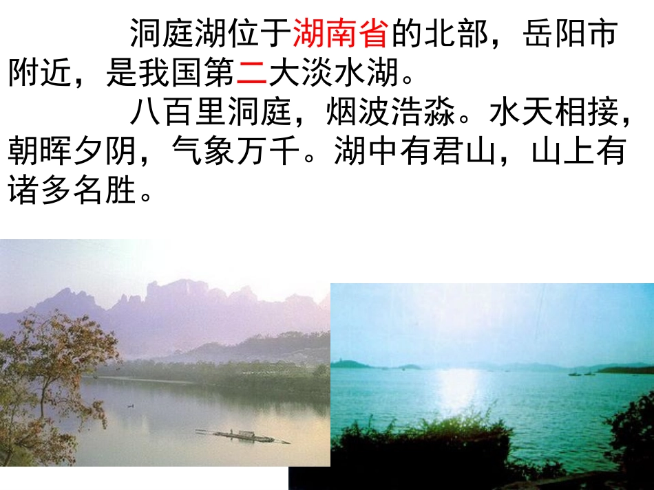 《古诗两首》 ()_第3页