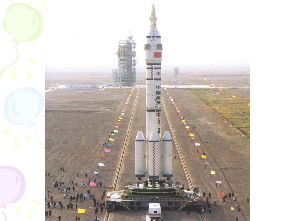 多彩的几何图形上课用_第3页