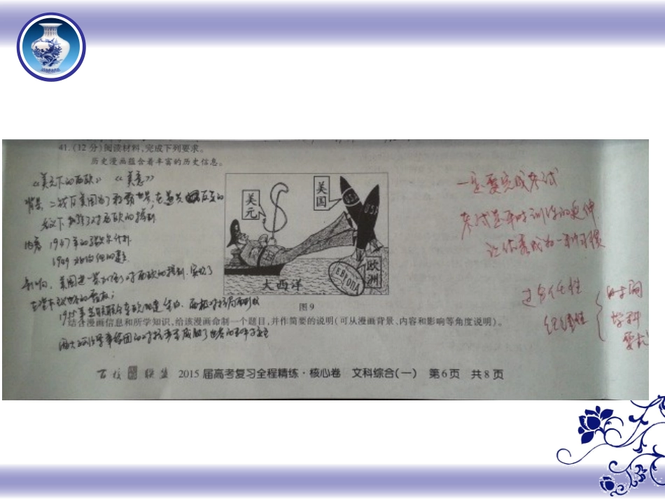 高考41题辅导_第2页