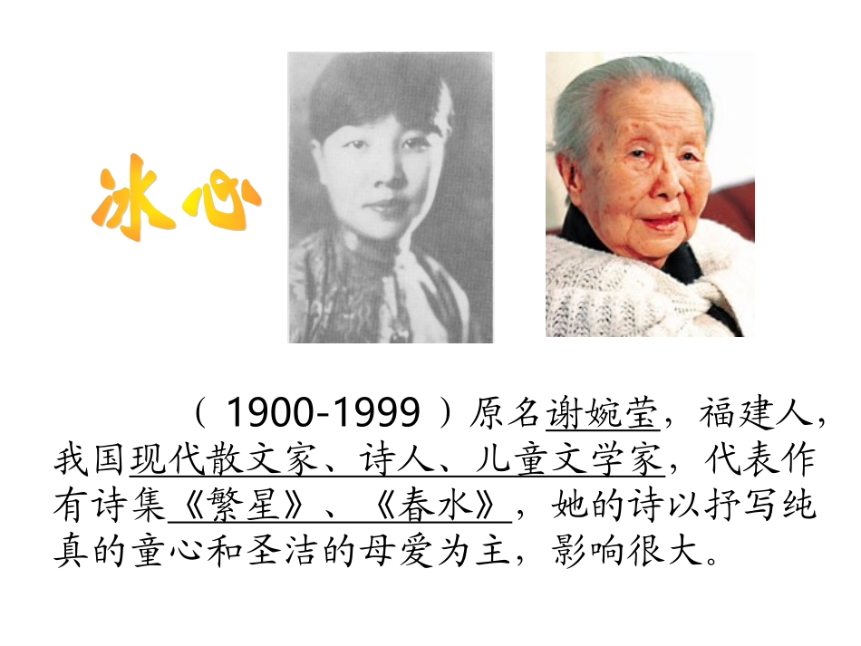 荷叶母亲 (6)_第2页