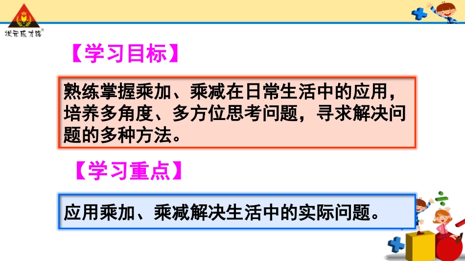 练习课（第4课时）_第2页