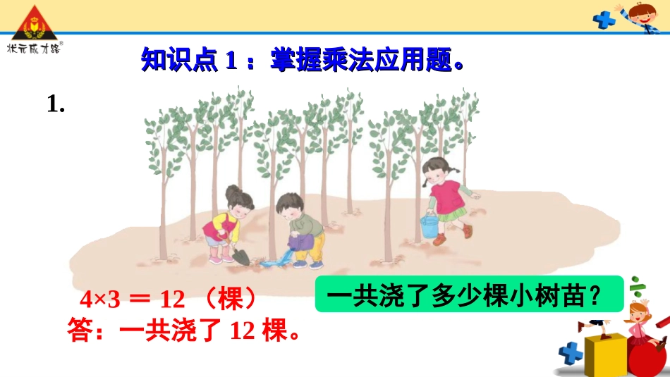 练习课（第4课时）_第3页