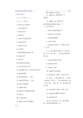 (完整word版)英语基础学习必备单词..