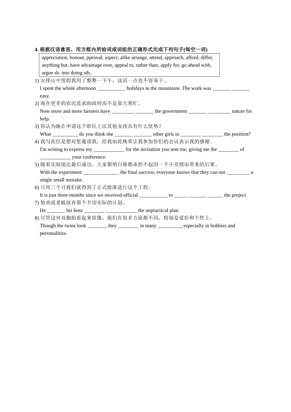 高考词汇突破Unit3基础版_第2页