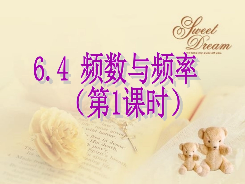 频数与频率()_第1页