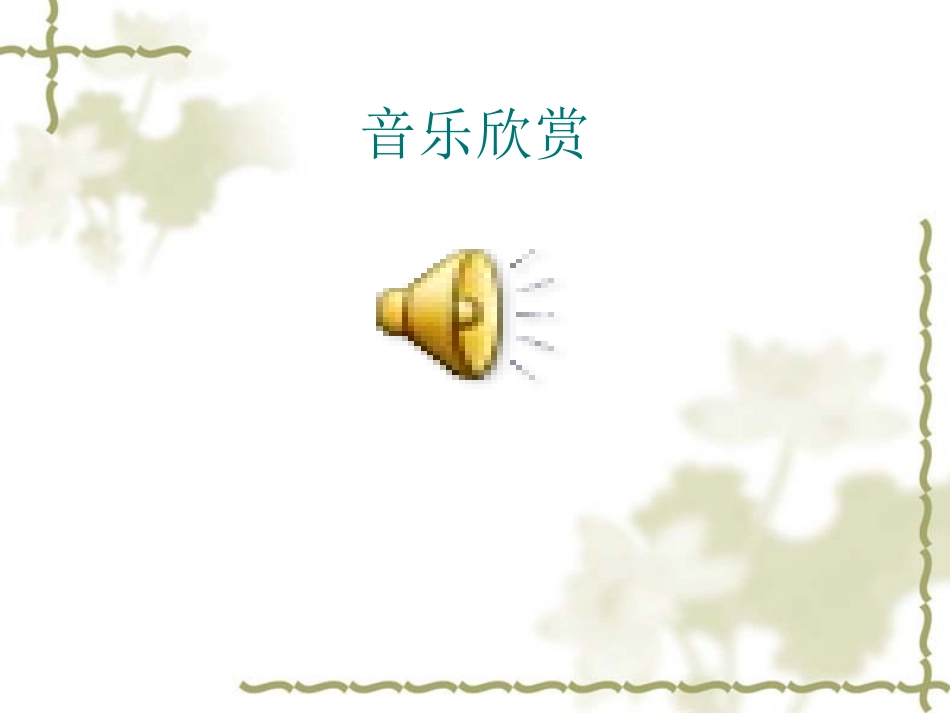 音乐剧人贝多芬_第1页