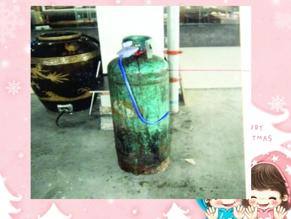 预防煤气中毒_第3页