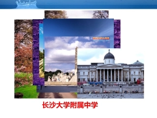 课件４－－欧洲西部