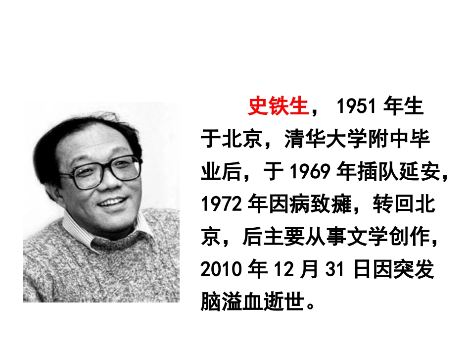 秋天的怀念 (3)_第3页