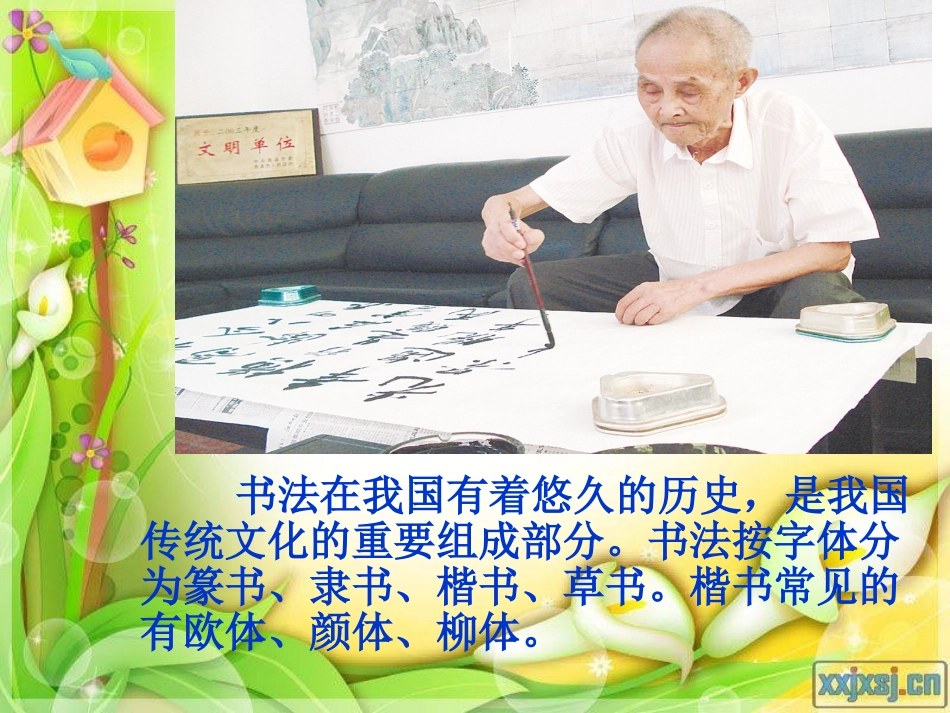 小学语文二年级上册《识字2》课件_第3页