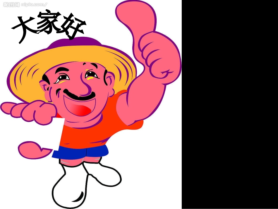 认一认5 (2)_第2页