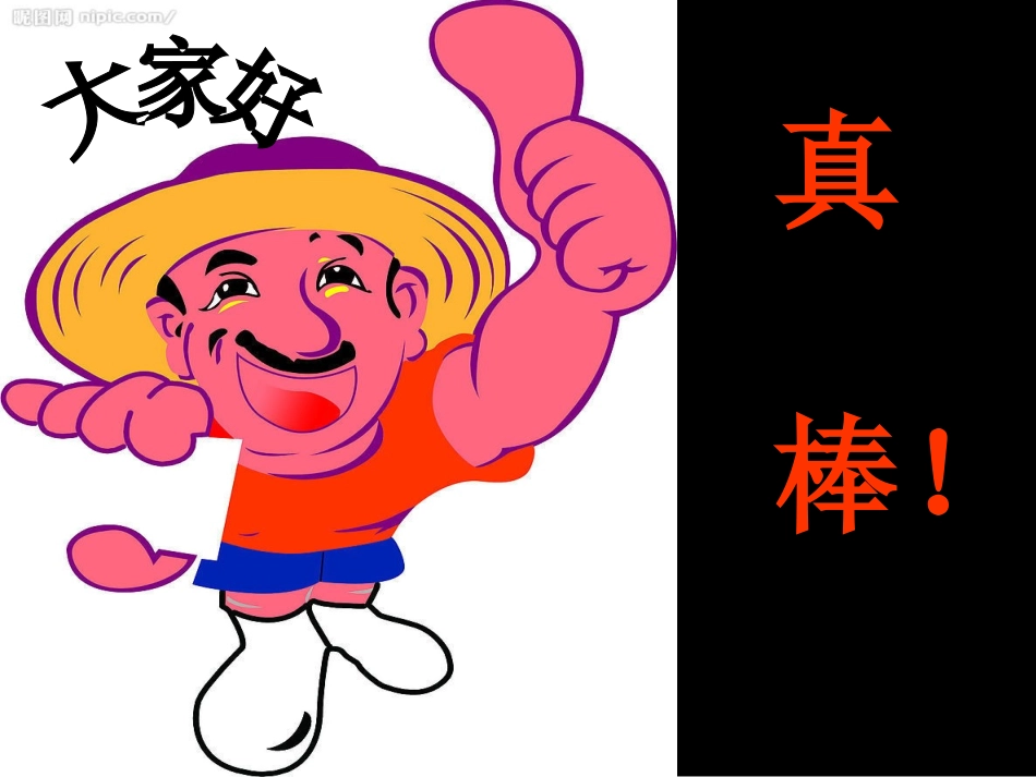 认一认5 (2)_第3页