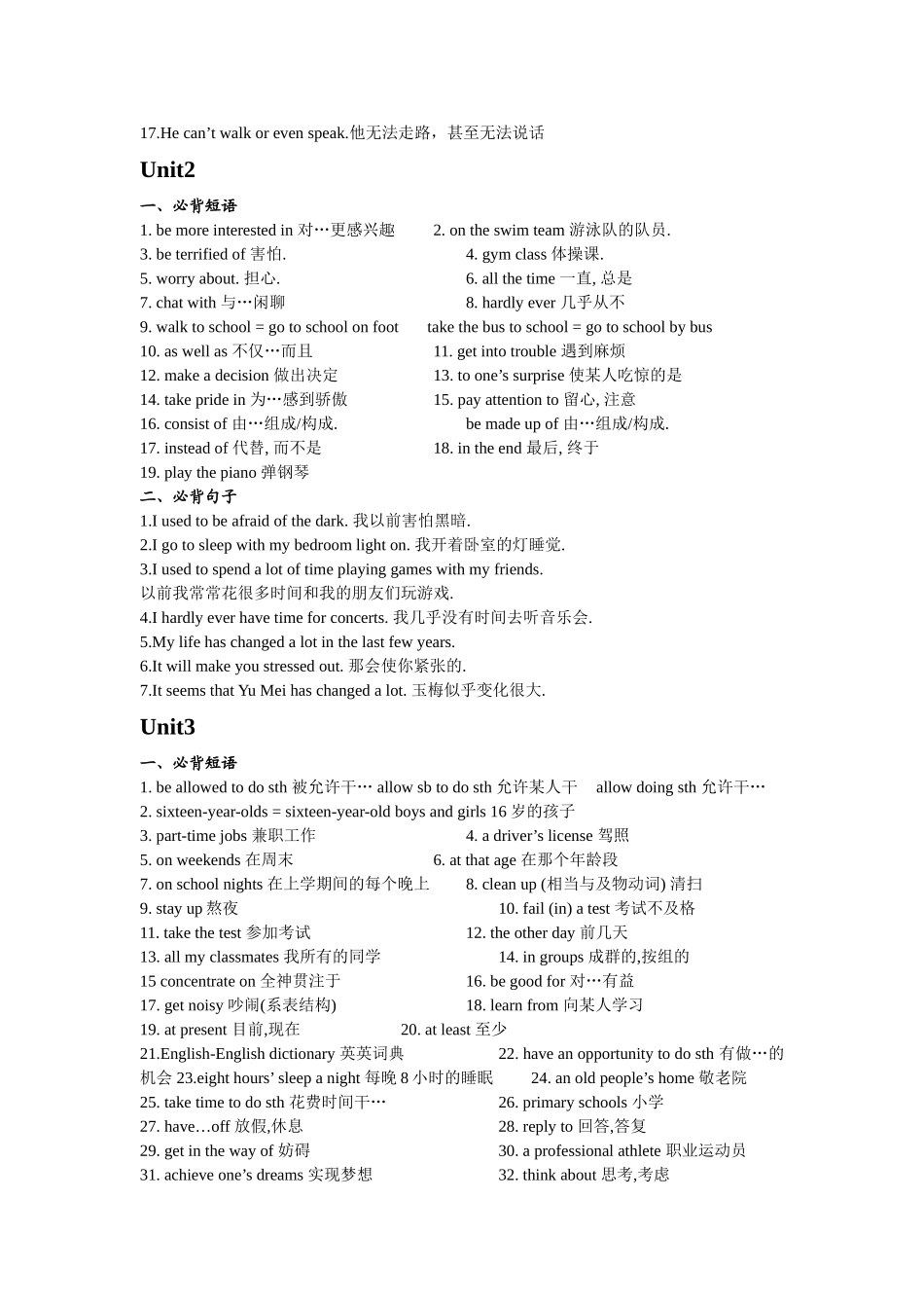 初三英语复习必背词组和句型_第2页