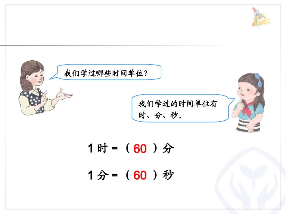 解决问题例课件_第2页
