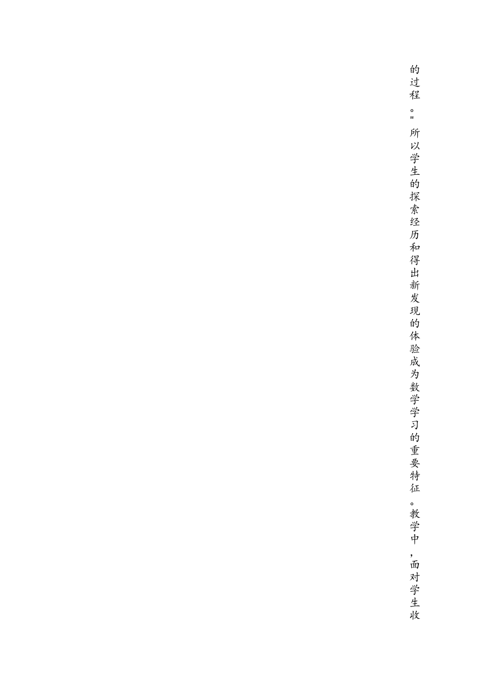 在生活中领悟数字编码_第3页