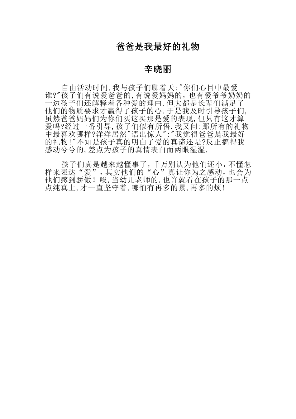 教学随笔 (2)_第1页
