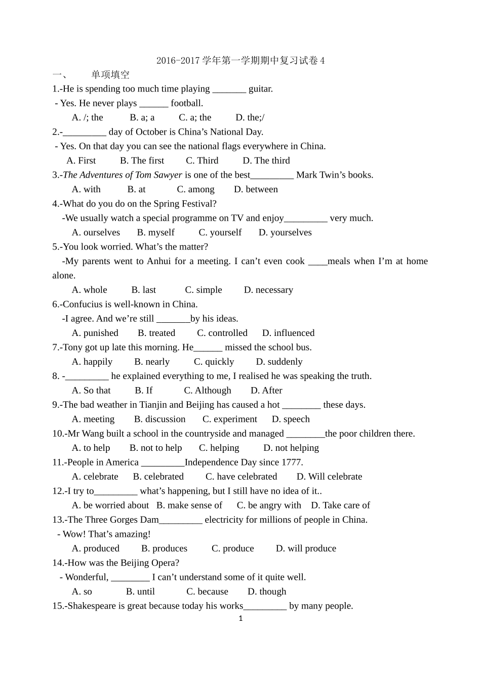 2016-2017学年第一学期期中复习4_第1页