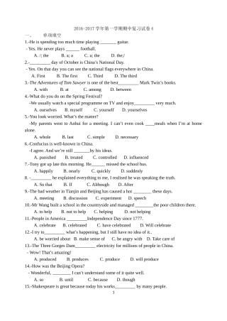 2016-2017学年第一学期期中复习4