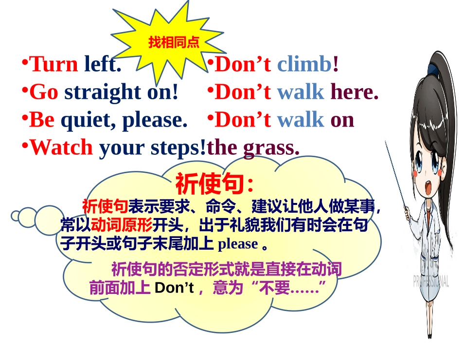 外研版六年级上Module+10+Unit+2_第3页