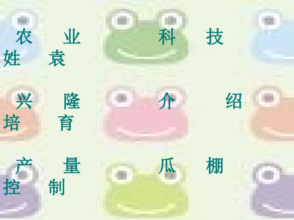 农业的变化真大课件_第3页