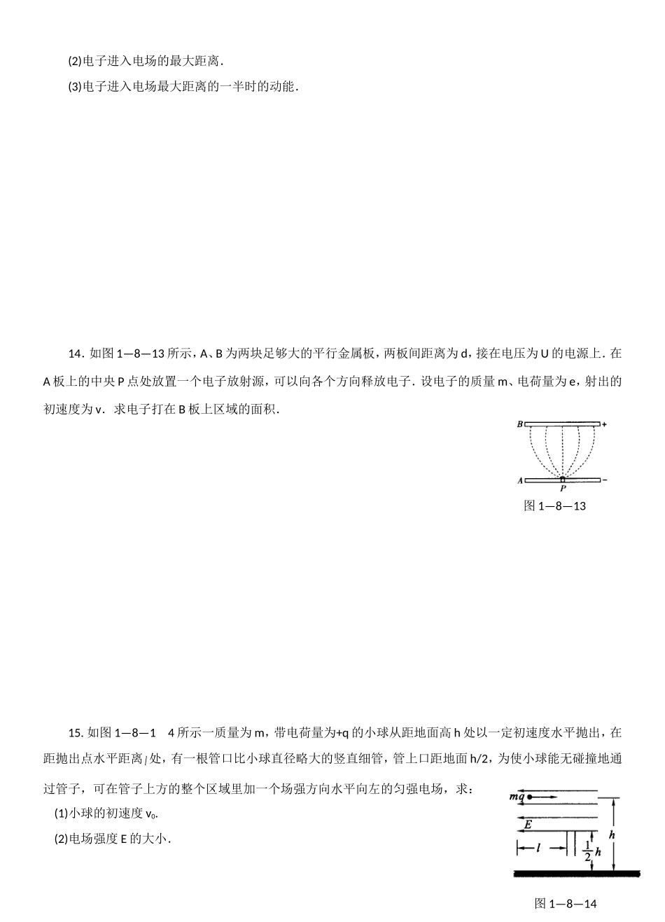 带电粒子在电场中的运动_第3页