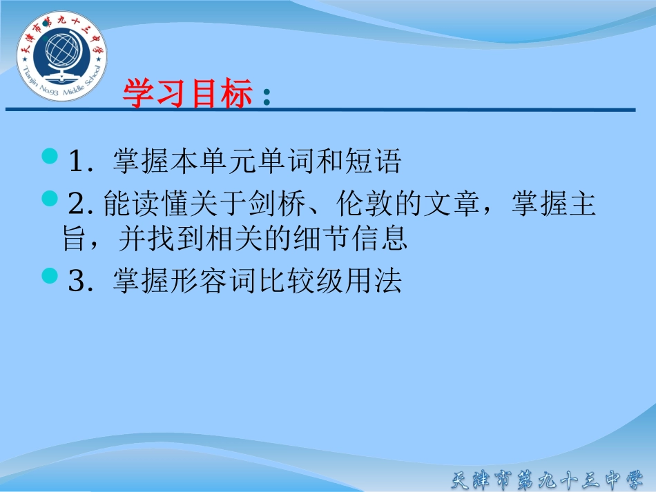 外研八上M2U2课件_第2页