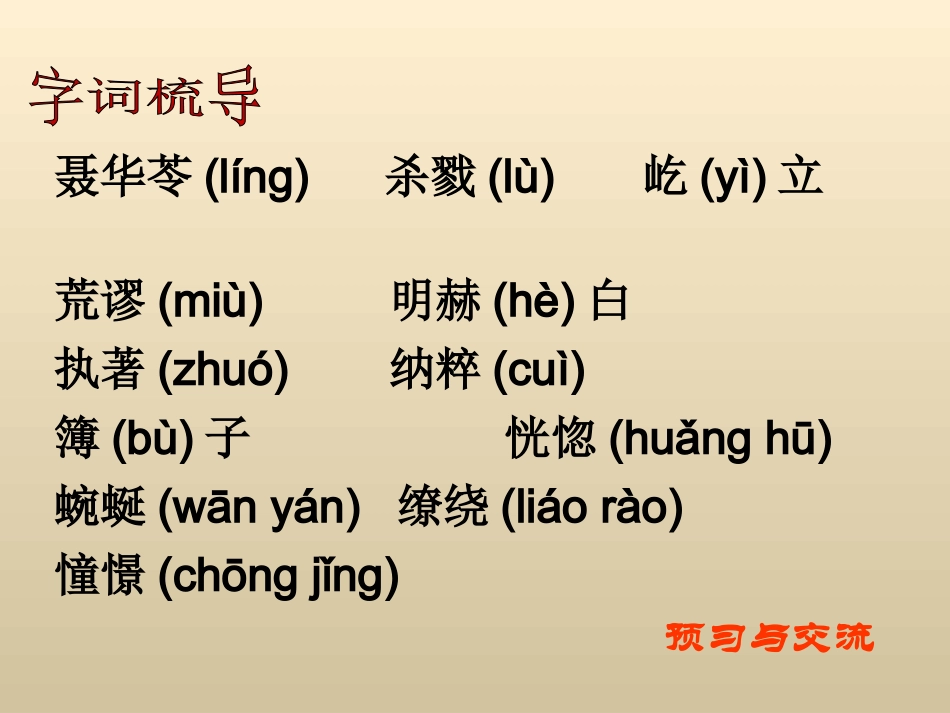 亲爱的爸爸妈妈 _第3页