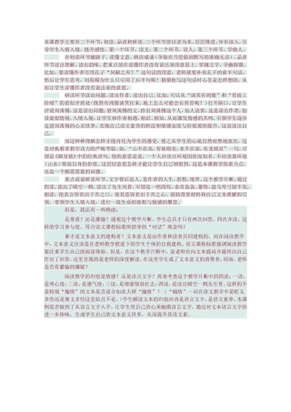本课教学主要有三个环节