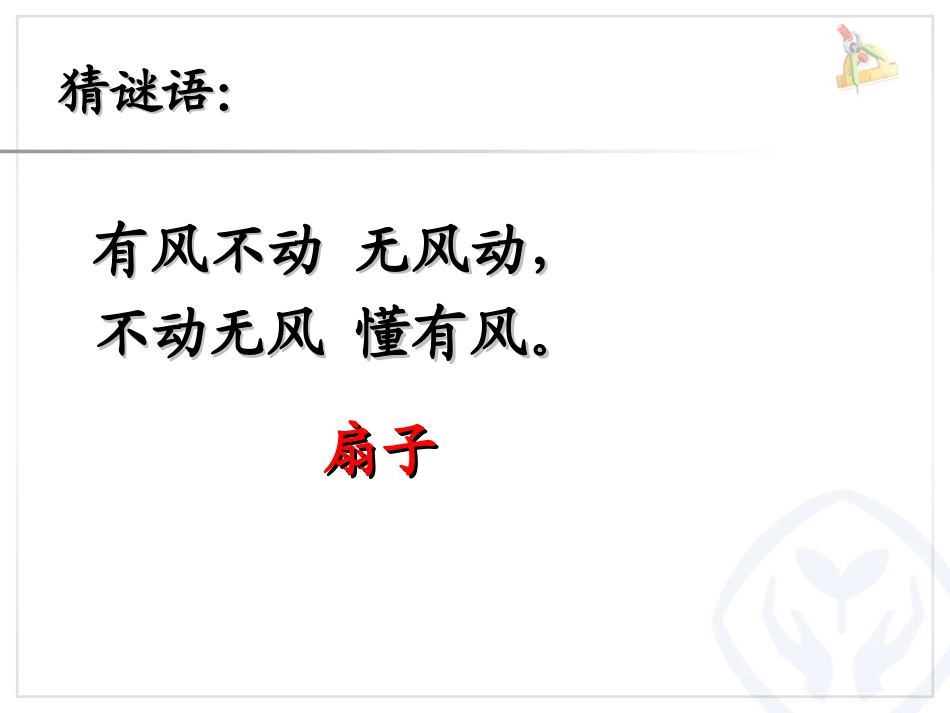 角的分类、画角_第2页