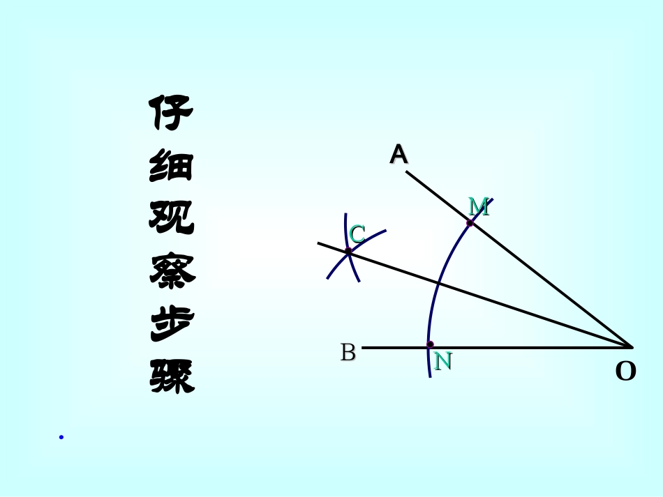 角平分线的性质与判定_第3页