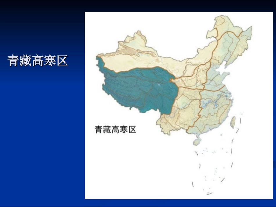 中国不同地区的公路_第2页