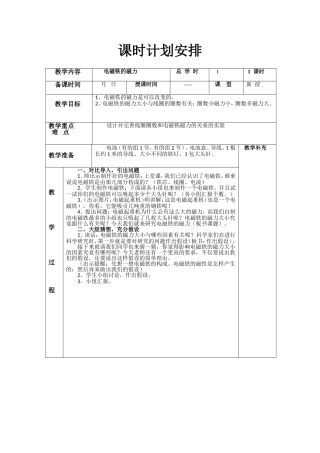 孙长富蛟河市新站中心校