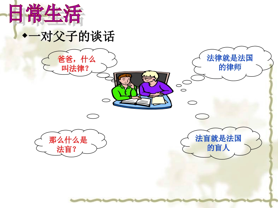 定义与命题（）_第3页