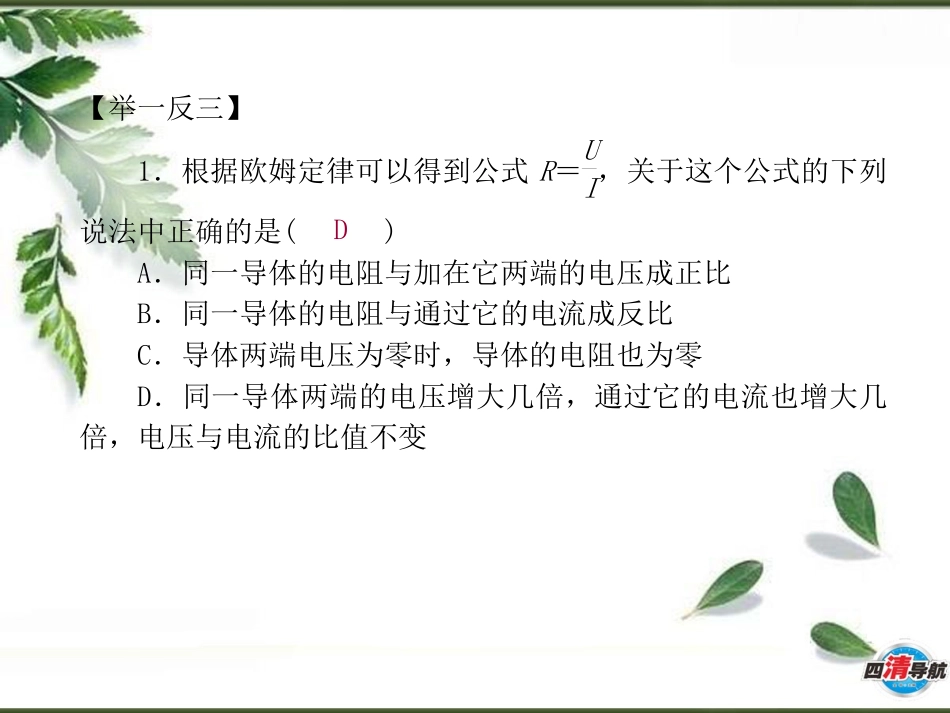 第17章易错盘点_第3页