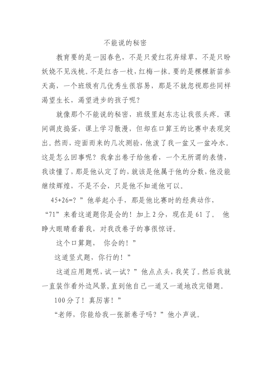 数据收集整理_第1页