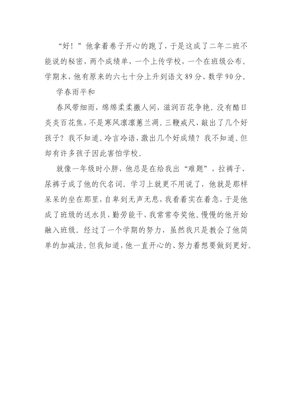 数据收集整理_第2页