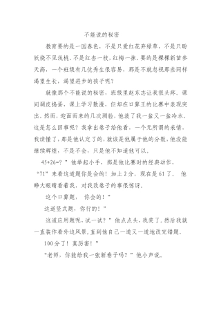 数据收集整理