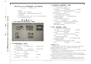 八年级英语上册第一次月考试卷