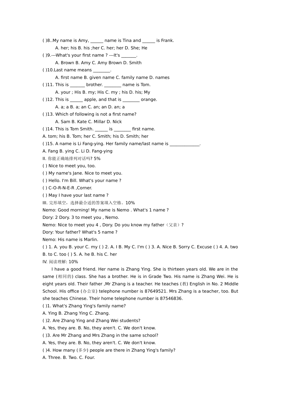 练习题Unit1Myname‘sGina_第2页