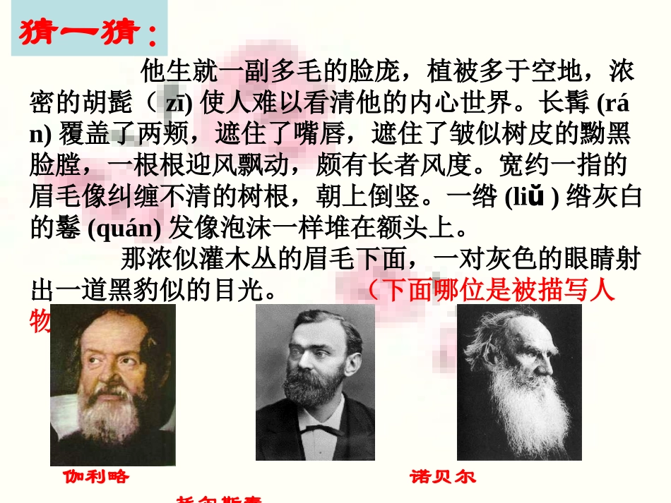 让描写为你的作文添亮彩_第3页