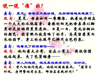 让描写为你的作文添亮彩