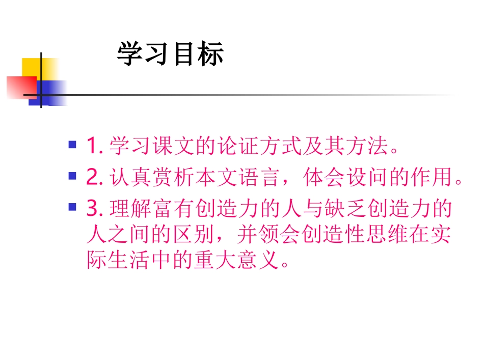 事物的正确答案不止一个 (2)_第2页