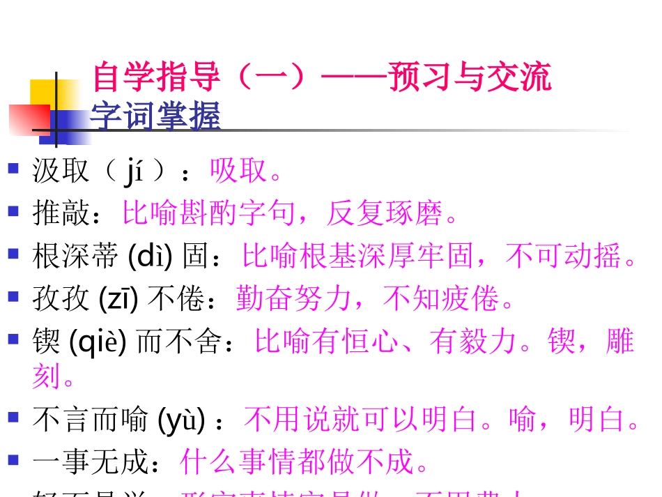 事物的正确答案不止一个 (2)_第3页