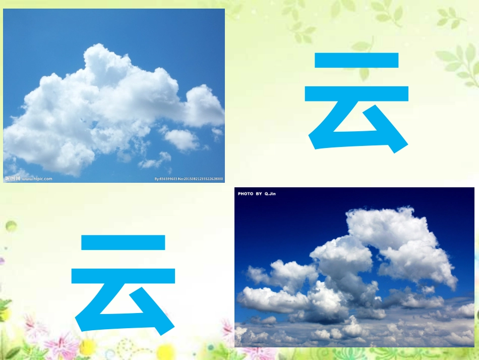 对韵歌[1]_第2页