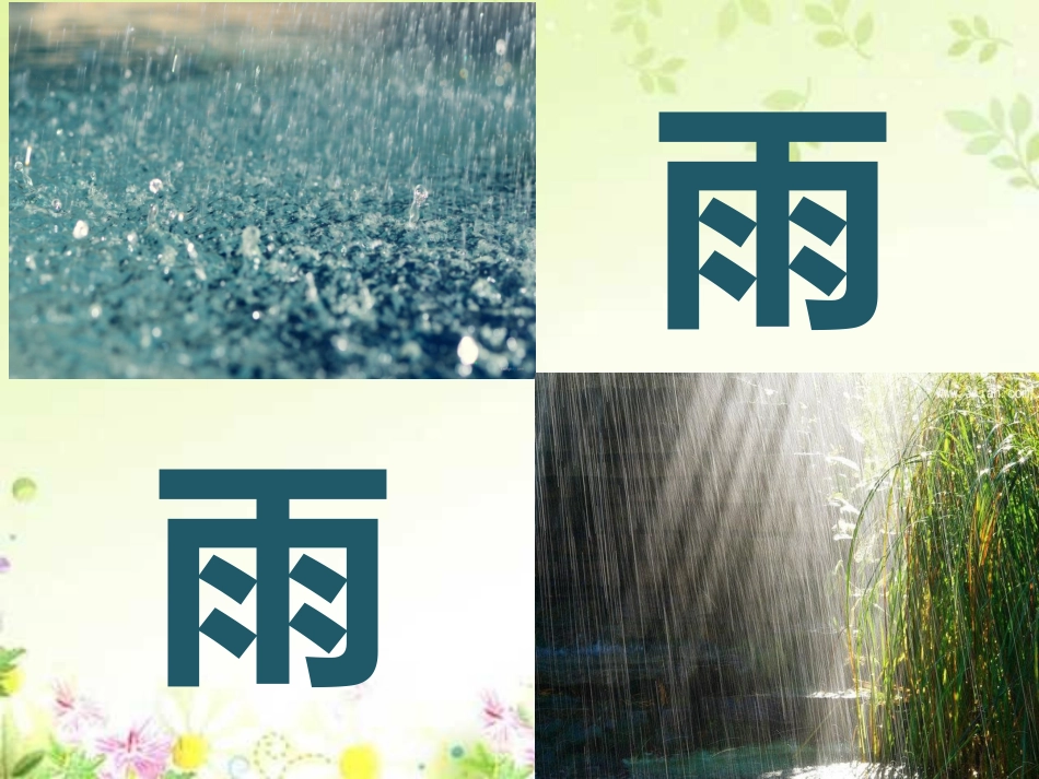 对韵歌[1]_第3页