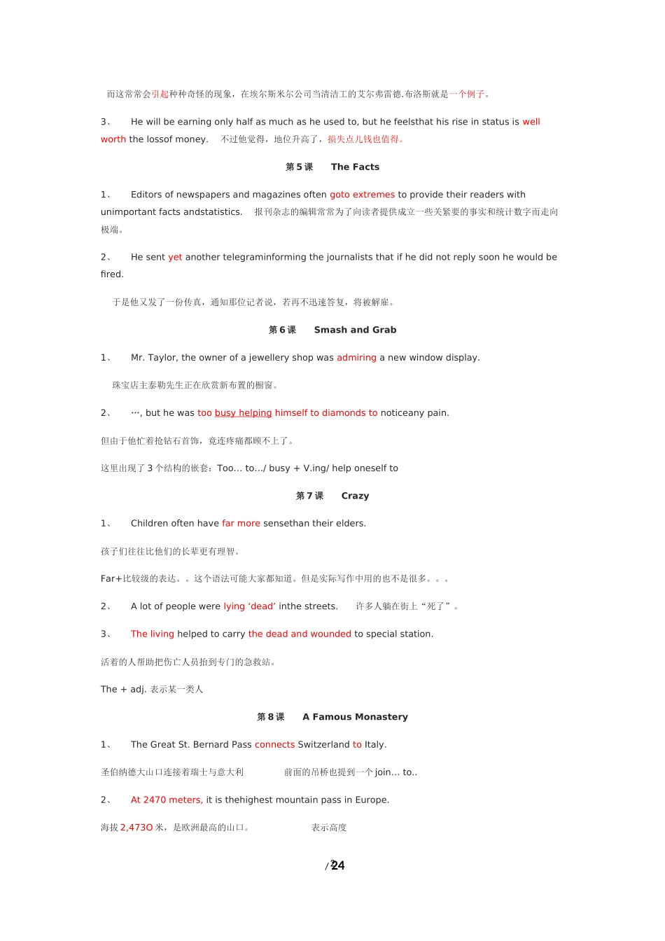 新概念第三册经典句子_第2页