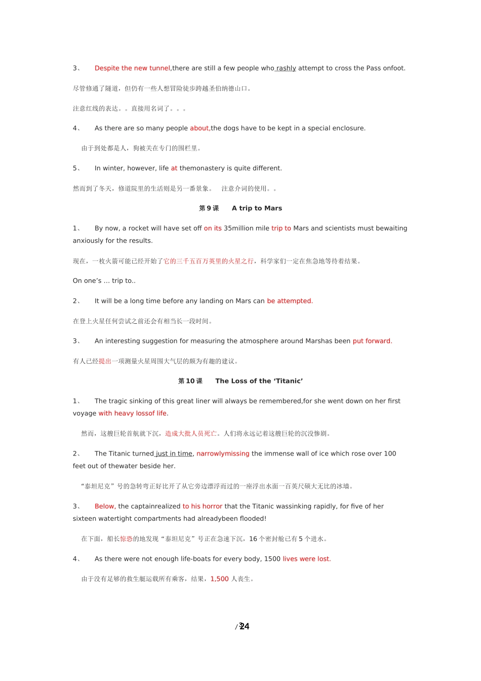 新概念第三册经典句子_第3页