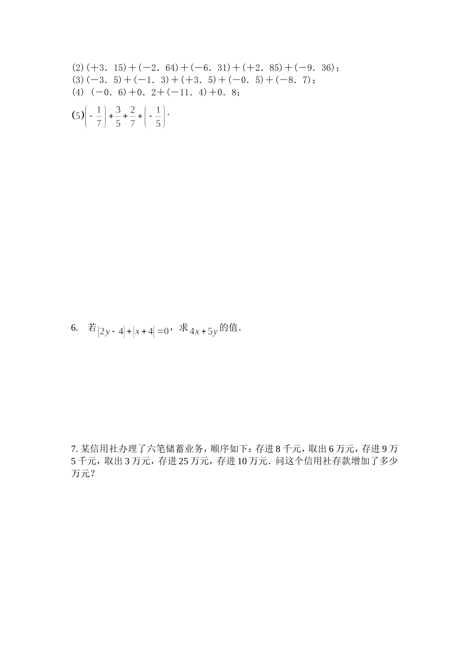 周末作业914_第2页