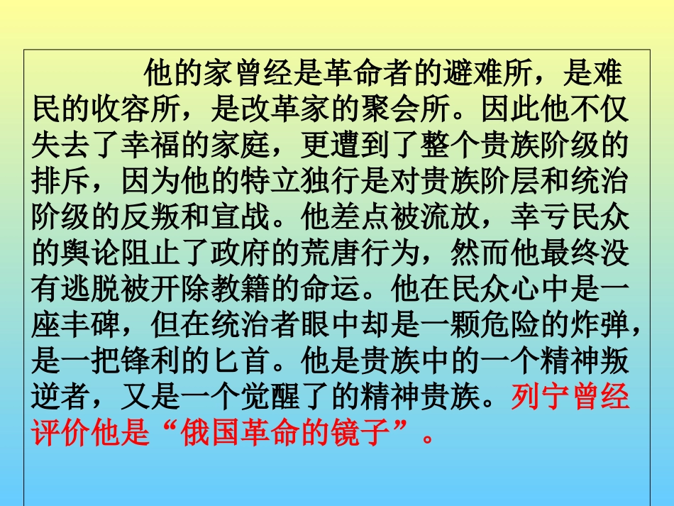 列夫托尔斯泰_第2页